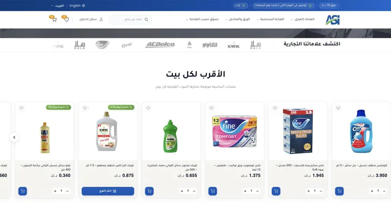 ⁨Multi-brand catalogue with live pricing and add-to-cart.⁩