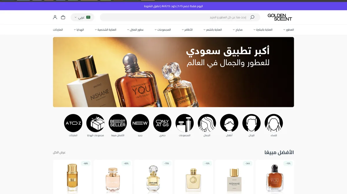 ⁨Golden Scent, Saudi Arabia. Enterprise Magento, operating at a scale that justifies it.⁩